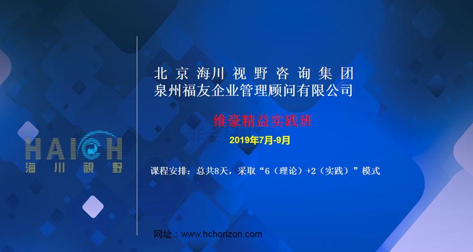 泉州福友企业管理顾问
