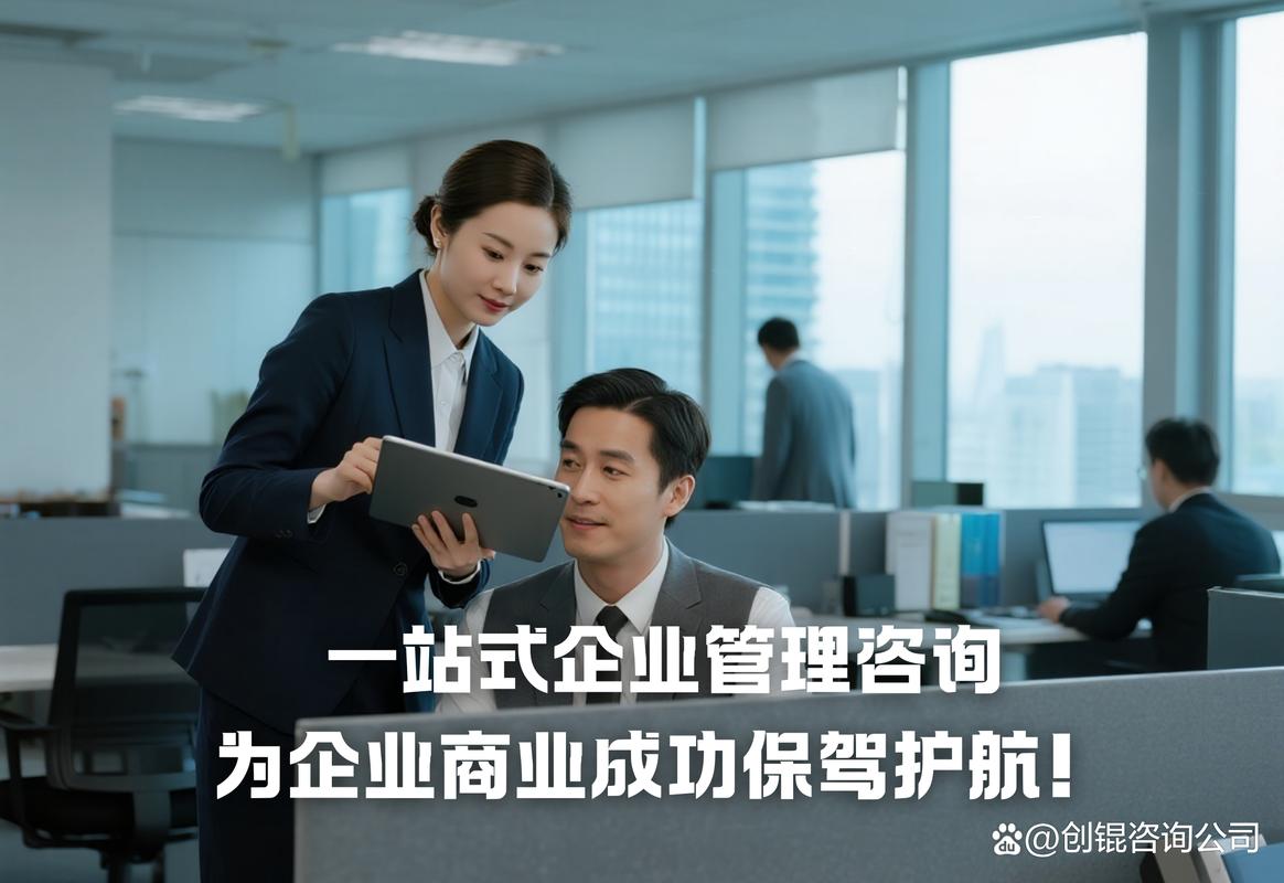 企业咨询管理服务专业的